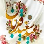 تخفیف